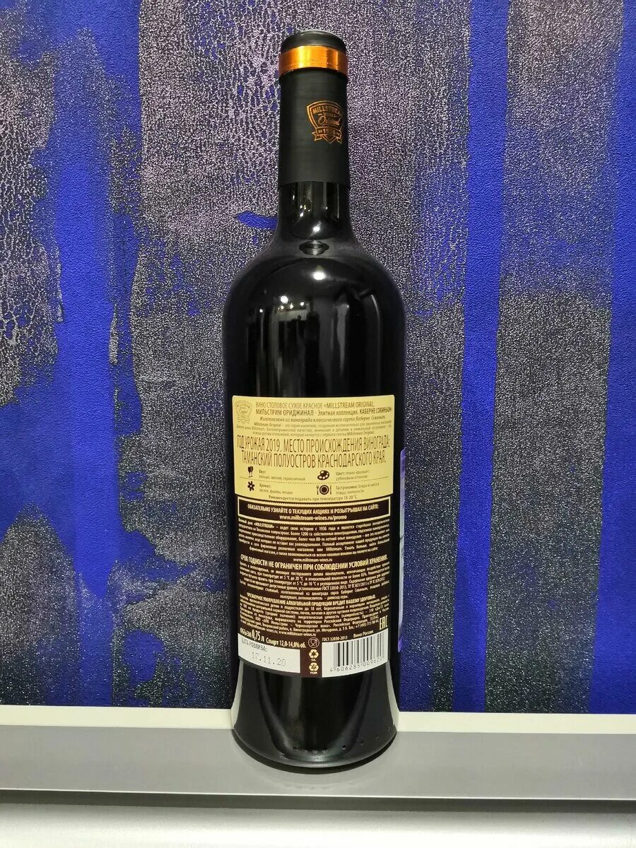 Б г вино. Millstream original каберне совиньон. millstream вино совиньон. элитная коллекция shiraz мильстрим шираз. вино мильстрим каберне.