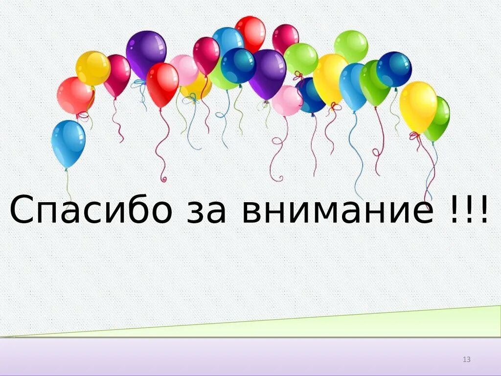 Презентация с днем рождения. Презентация поздравление с днем рождения. День именинника презентация. Картинки для презентации с днем рождения. Birthday презентация