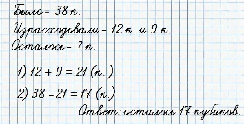 5 класс номер 691. Математика 2 класс страница 67 задача 22.