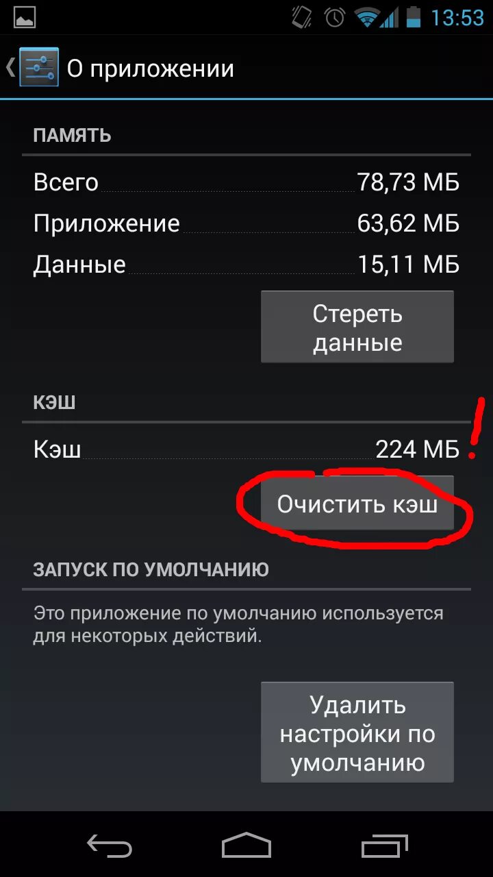 Много памяти на андроиде. Память телефона. Телефон много памяти. Очистка памяти телефона. Самая большая память в телефоне.