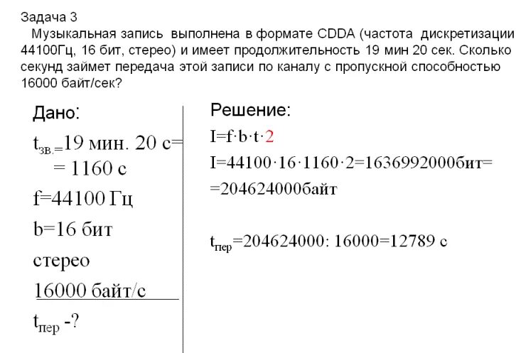 Определение частоты дискретизации. Частота дискретизации таблица. Частота дискретизации в Гц. Частота дискретизации (сэмплирования).