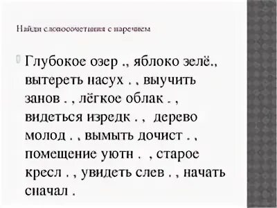 Наречие 7 класс упражнения