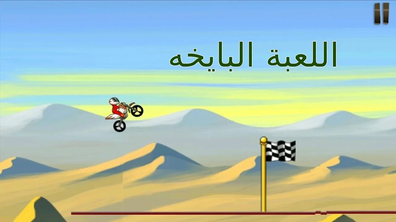 Bike Race игра. Старая игра про мотоцикл. Игра на мотоцикле по горам. Игра про мотоцикл на телефон. Игры для мальчиков гонки для телефона