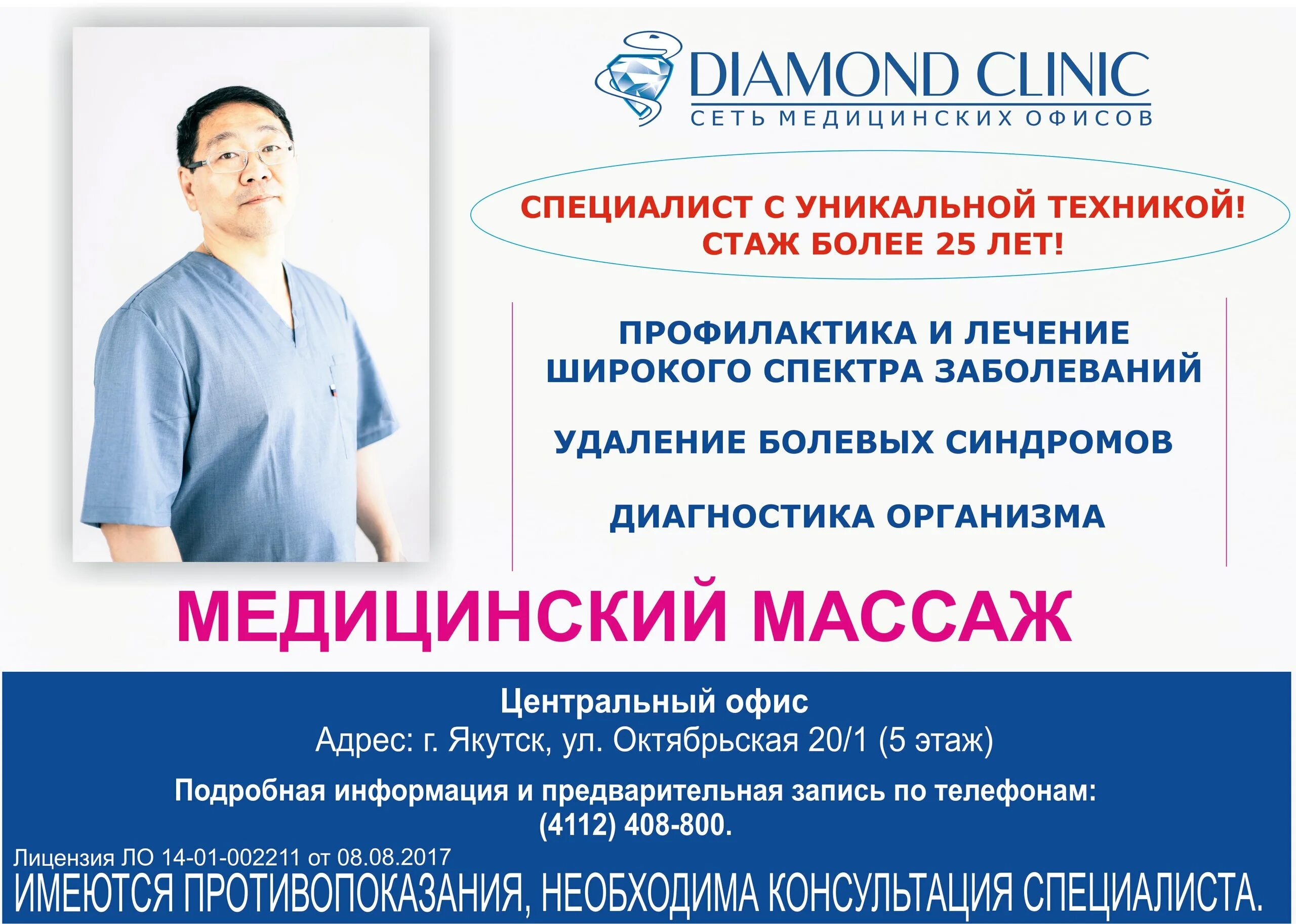Сайт клиники даймонд якутск. Скидка на анализы 15%. Анализы и скидки картинки. Даймонд якутск. Даймонд клиник якутск.