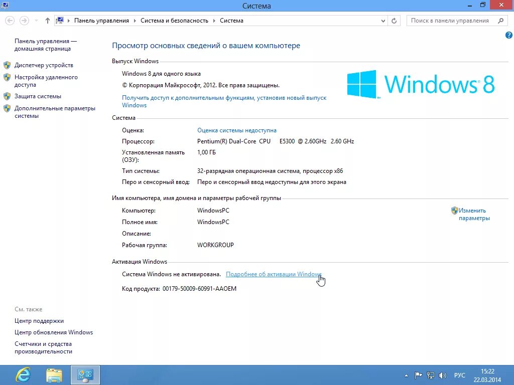 Панель управления виндовс 8. Панель управления система виндовс. Windows 8 professional. 64-Разрядная Операционная система процессор х64. Активация windows 11 x64