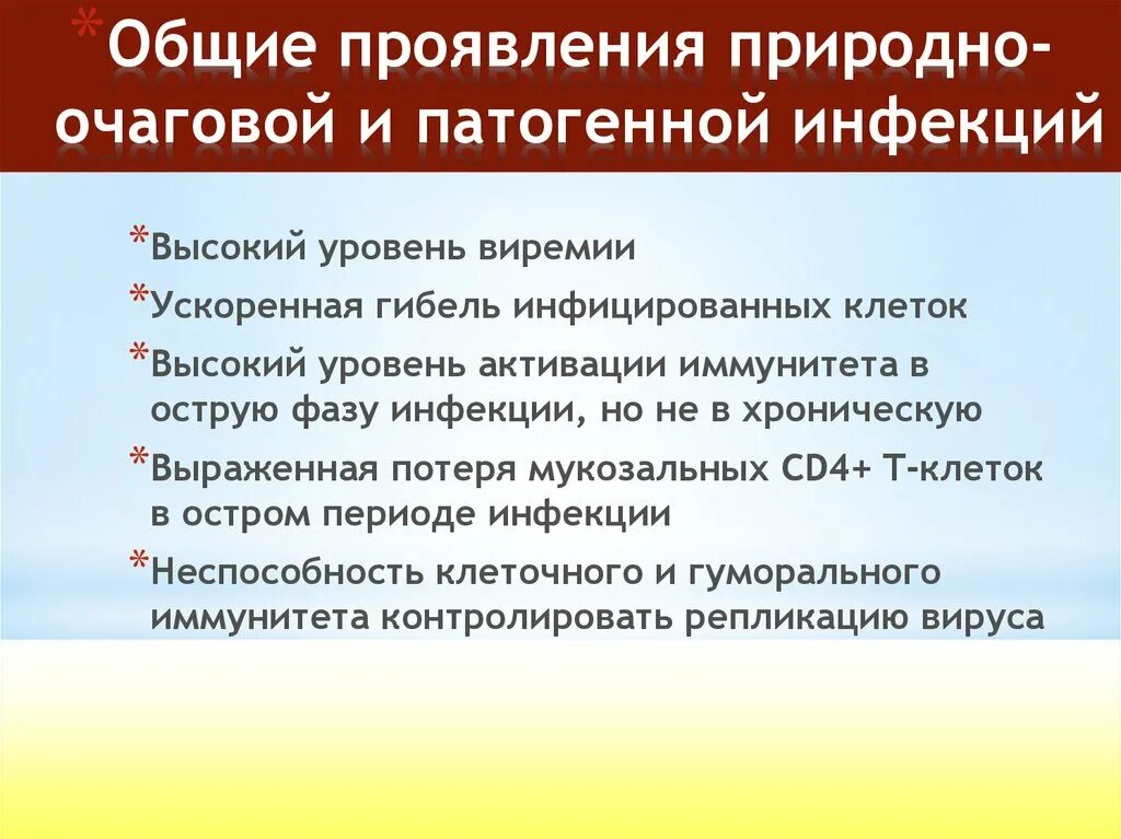 Профилактика природно-очаговых заболеваний. Природно-очаговые заболевания это. Природно очаговые инфекции лекция. Профилактика природно-очаговых инфекций в школе. Естественно проявлять