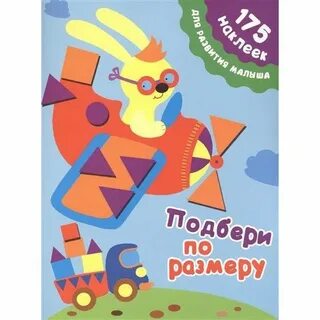 Подбери цену