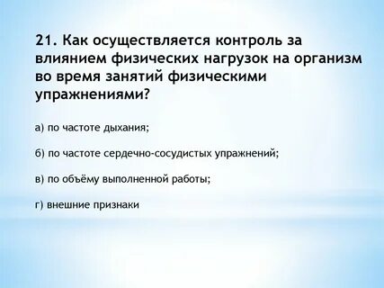 Как контролировать нагрузку