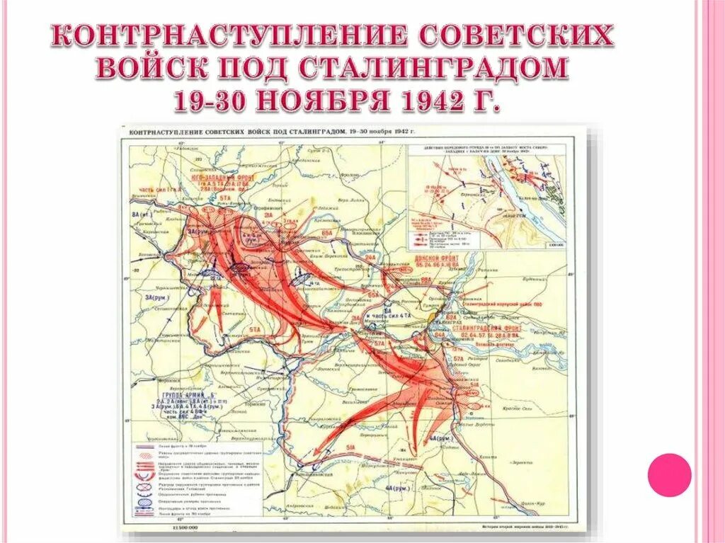 Начало контрнаступления красной армии дата. Сталинградская битва контрнаступление советских войск карта. Карта контрнаступления советских войск 1942 19 ноября. Сталинградская битва (19 ноября 1942 года – 2 февраля 1943 года) –. Операция Уран Сталинградская битва ноябрь 1942.