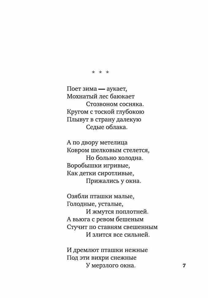 Стих Есенина хулиган текст. Хулиган Есенин стихи текст. Стихотворение Есенина хулиган текст. Любовь хулигана Есенин стих текст.