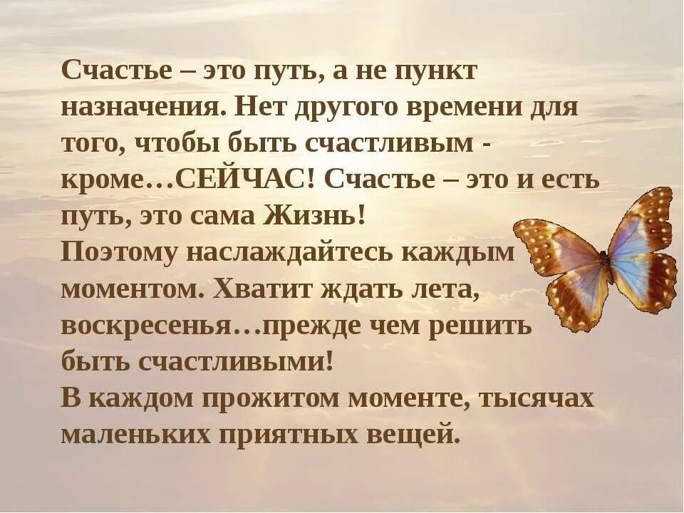 Я понимаю что счастье есть. Счастье это. Что так счастье. Счастье для презентации. Счастье это кратко.