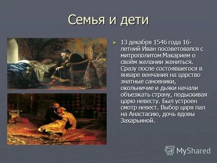 Факты о иване 4