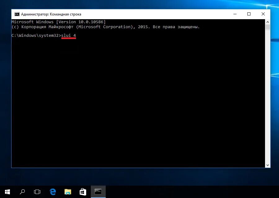 Образ командная строка. Активация windows через командную строку. команды виндовс через командную строку. windows 10 через командную строку. командная строка вызов параметров windows.