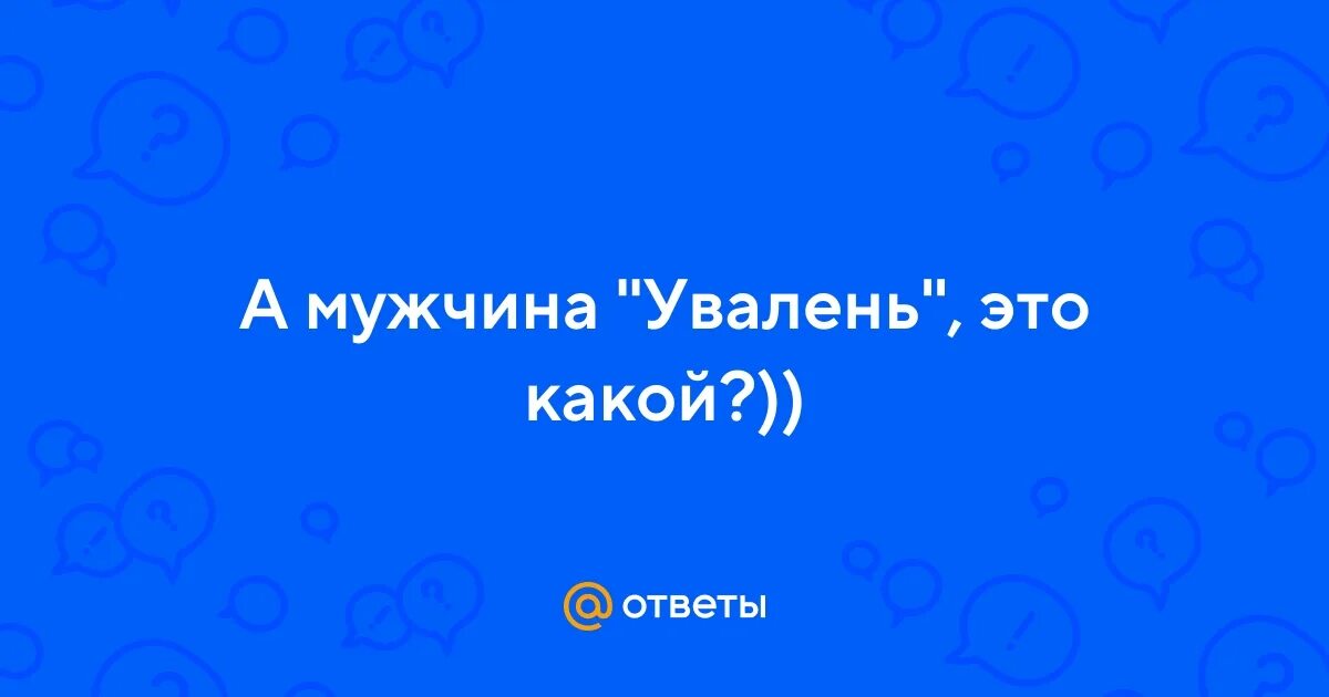 Синонимы примеры прилагательное. Синонимы это. Увалень синоним. Русский язык 2 класс синонимы и антонимы задания. Синоним слово косалапый.