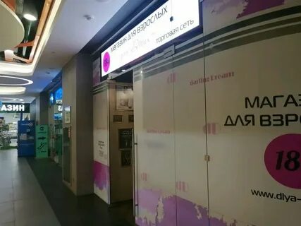 Вечер близко магазин