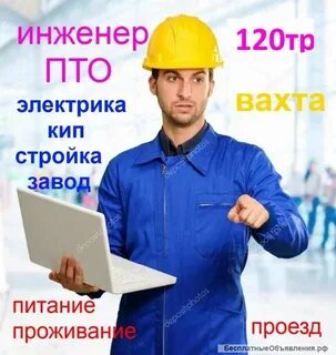 Инженер пто что это за профессия