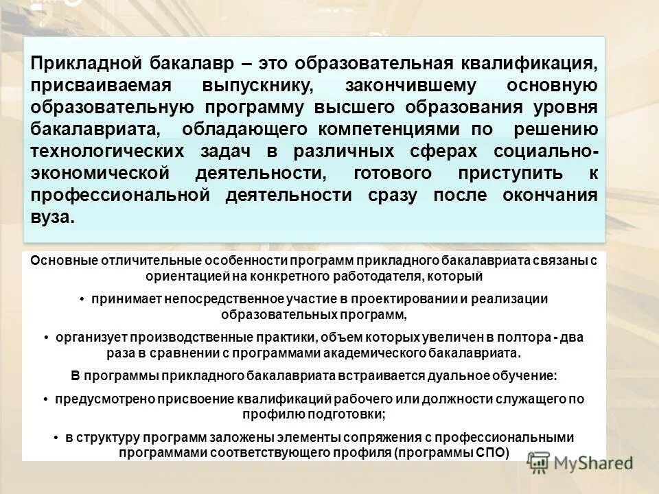 Профстандарты уровень квалификации. Показатели профессиональной квалификации. Уровни квалификации в профессиональных стандартах. Уровни педагогической квалификации. Уровни профессиональной квалификации.