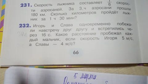 Через 48 минут