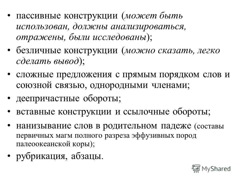 Плоские и пространственные конструкции покрытия. Горизонтальные конструкции - перекрытия и покрытия здания. Пассивные конструкции примеры. Схема монтажа стропильной системы крыши. Основные элементы каркаса одноэтажного промздания.