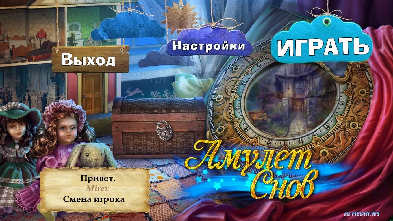 Оберег играть. Амулет снов игра. Амулет снов / Amulet of Dreams (2015). Поиск предметов амулет снов. Амулет трехцветья алавар.