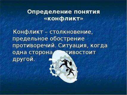 Противоречия значение