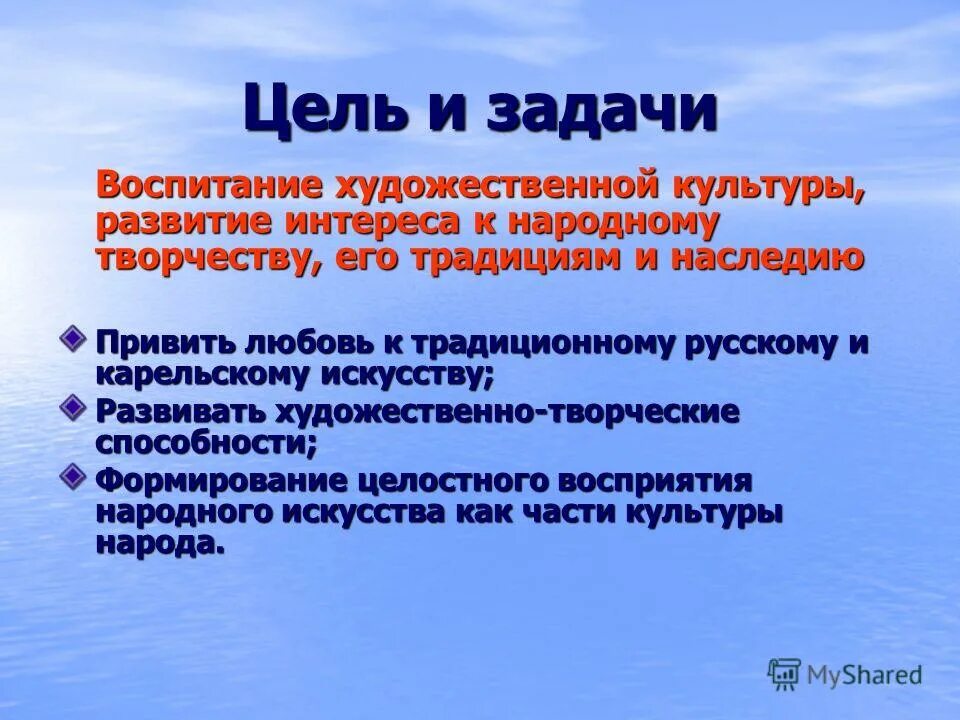 эстетическое воспитание схема. укажите характерные формы и методы эстетического воспитания. худ образование цель задачи. цель эстетического воспитания школьников. задачи художественного образования.