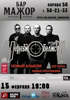 Бар мажор афиша