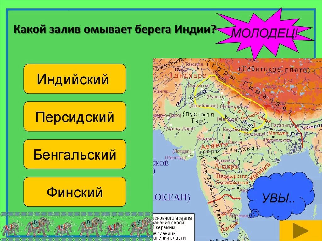 Индия находится в азии. Древняя индия полуостров индостан. индостан полуостров на карте. индостан полуостров на карте мира. полуостров индостан на карте азии.