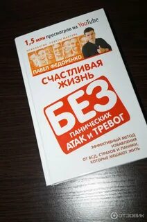 Федоренко 15 шагов к счастливой жизни