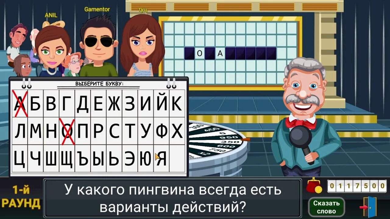 У какого пингвина всегда есть действие. У какого пингвина есть варианты действий. У какого пингвина есть всегда есть вариант действий. У какого пингвина всегда есть варианты действий ответ. У какого пингвина всегда есть варианты действий вращайте барабан.