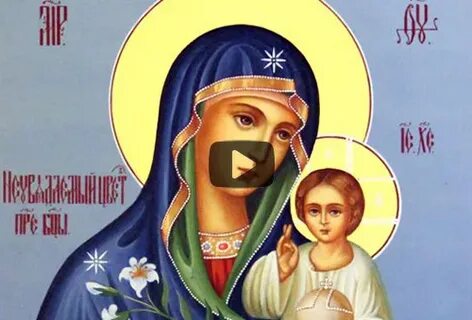 Не имамы иныя помощи