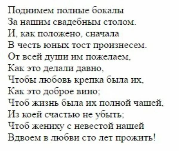 Трогательное поздравление свадьбу брату. Поздравление сестре на свадьбу. Стих на свадьбу брату. Поздравления со свадьбой тост от сестры. Поздравление на свадьбу от сестры.