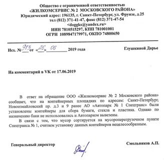 Жилкомсервис московского