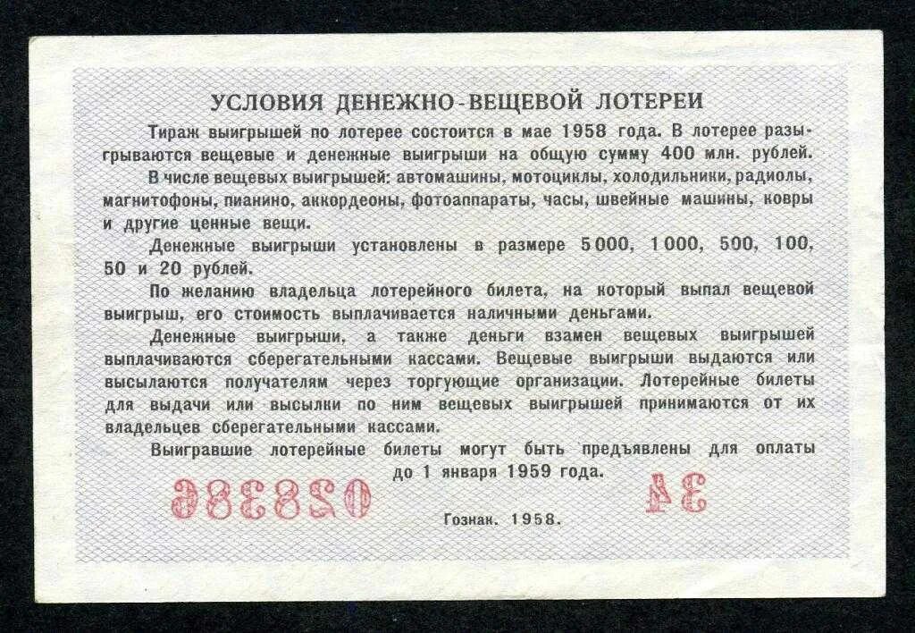 Удачу на деньги на лотерею. Заговор на крупный выигрыш в лотерею. молитва на выигрыш. заговор на выигрыш в розыгрыше.