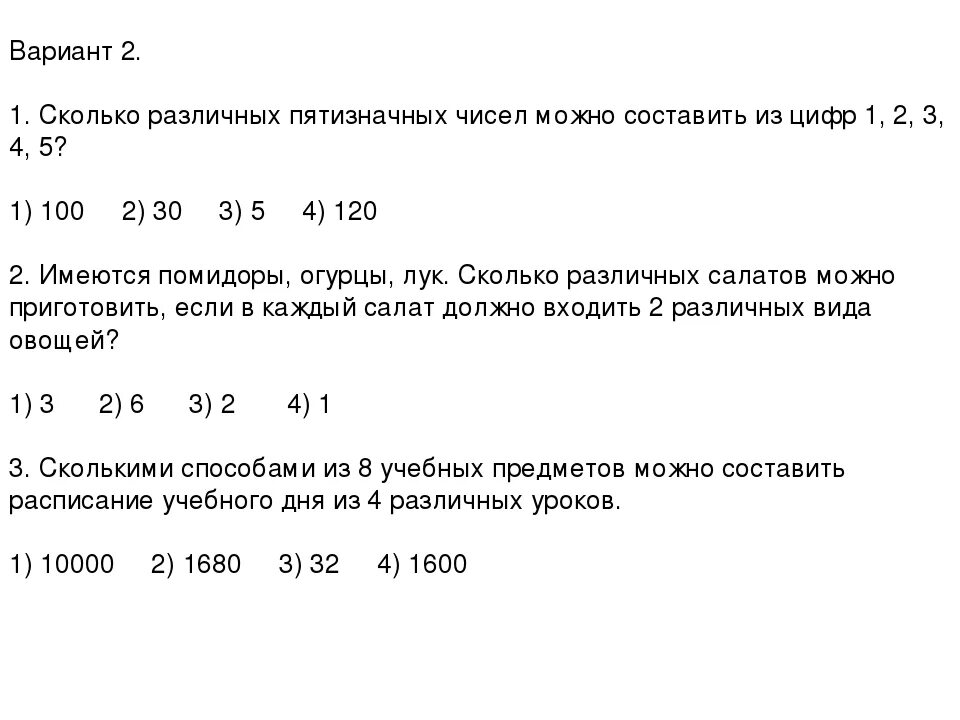 Сколько различных пятизначных. Сколько различных пятизначных чисел можно составить из цифр 1.2.3.4.5. Сколько пятизначных чисел можно составить. Сколько пятизначных чисел можно составить из 5 различных цифр. Запишите наименьшее нечетное трехзначное число