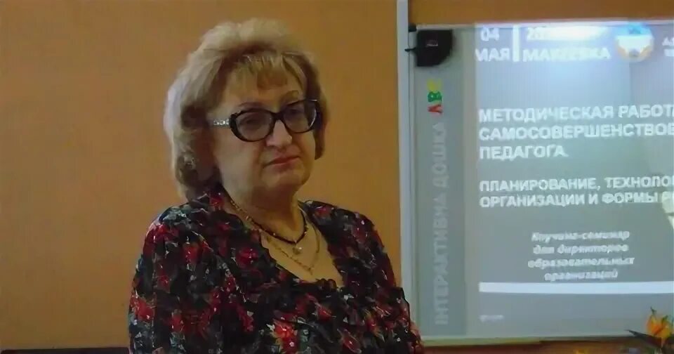 Управление образования арсеньева. Управление образования макеевка. отдел образования макеевка днр.