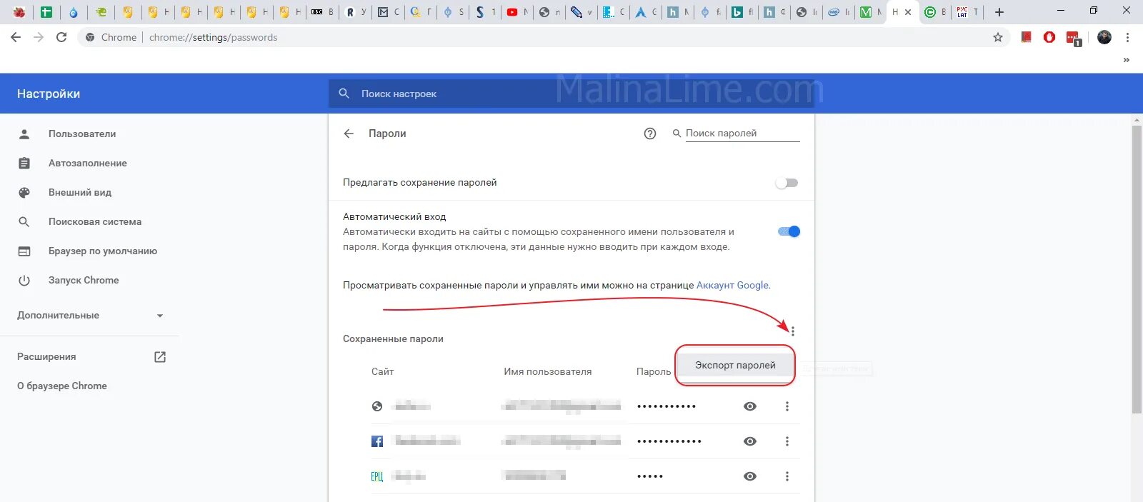 Импорт паролей в Chrome. Пароли в Google Chrome. Как импортировать пароли в Google Chrome. Экспорт паролей это. Пароли сайтов гугл