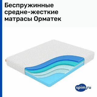 Жесткость матраса