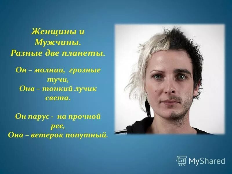 брутальные высказывания. мужчины бывают разные. цитаты мужчин о женщинах прикольные. бывают разные. есть 4 типа мужчин хахаль.