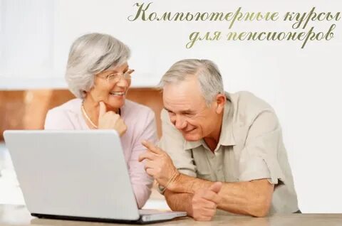 Работа людям пенсионного возраста