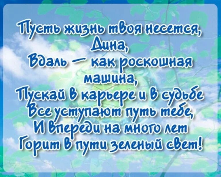 С днём рождения Люба поздравления. Стихи для Любы.