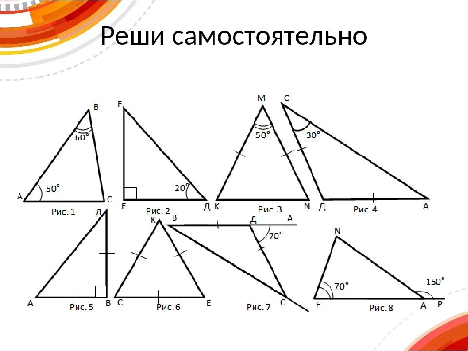 Задачи по готовым чертежам сумма углов треугольника 7 класс. Задачи на сумму углов треугольника 7 класс. Геометрия сумма углов треугольника 7 класс задания. Углы в треугольнике задачи на готовых чертежах. Внешний угол треугольника готовые чертежи