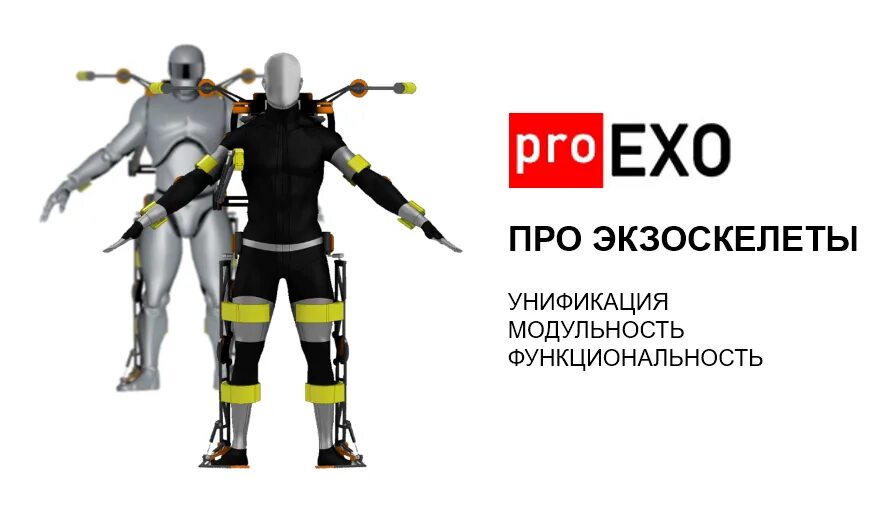 Экзо старт мазь. Броня будущего. Распутин destiny 2. Экзо стат для чего. Экзо стат для чего.