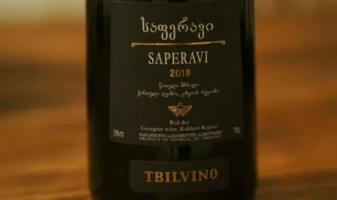 Саперави это