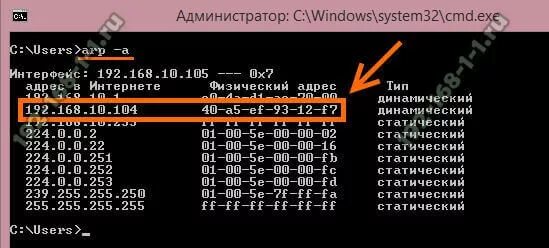 Определить устройство по мак адресу. Как узнать мак адрес компьютера. mac ip адрес. как узнать mac адрес компьютера. mac адрес по ip.
