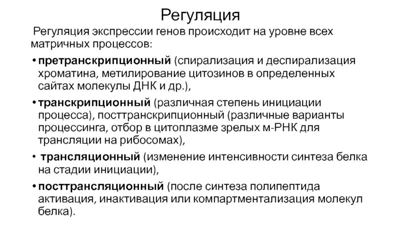 Уровень экспрессии гена. Уровни экспрессии генов. Уровень экспрессии гена. Инфекционный мононуклеоз таблица. Уровень экспрессии гена.