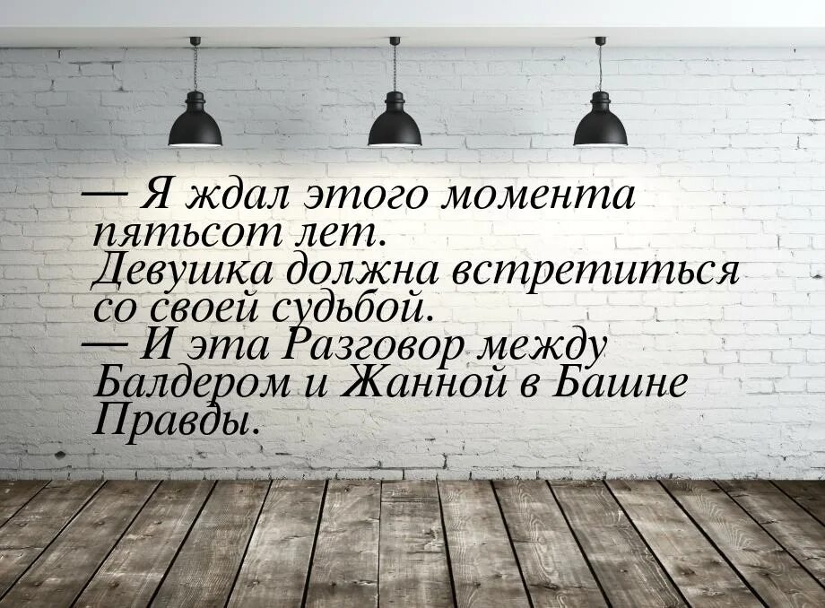 Жизнь и судьба высказывание
