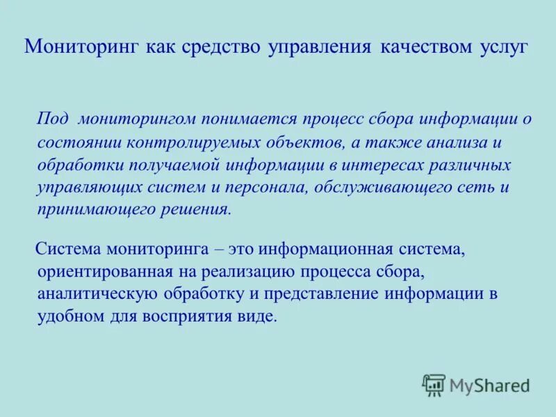 Под мониторингом понимается система постоянного. Под мониторингом понимается система постоянного наблюдения за. Под мониторингом понимается система постоянного. Под мониторингом понимается система постоянного. Под мониторингом понимается система постоянного.