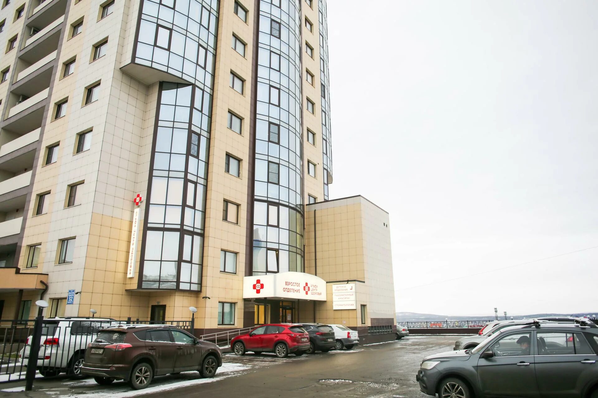 Медцентр альфа анапа. Буркова 32/1 мурманск альфа центр здоровья. Ул буркова 32 мурманск. Альфа в мурманске. Гагарина, 49а.