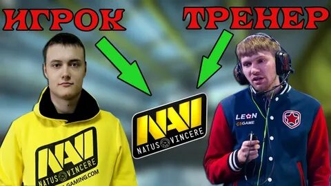 Нави тренер кейсы